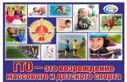 В избирательном округе №15 дошкольники сдавали нормы ГТО